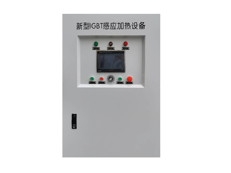 新型IGBT感應加熱設(shè)備 